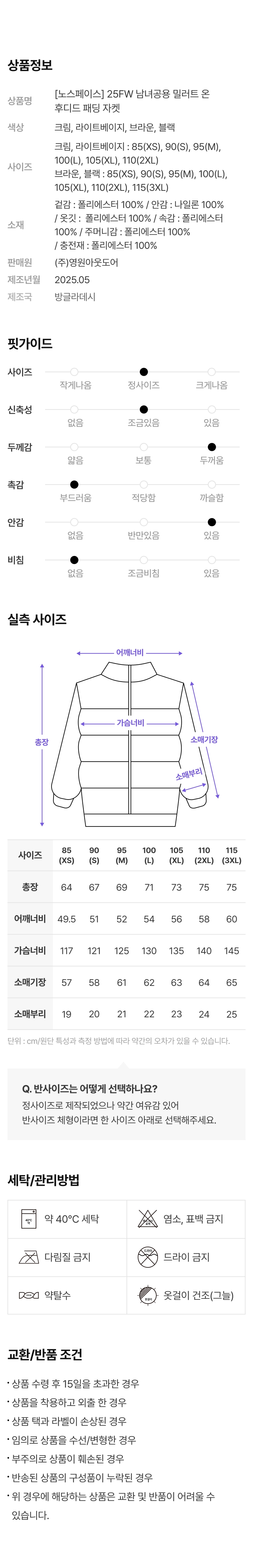 1021_126079_ㅅㅏㅇㅅㅔ_ㄴㅗㅅㅡㅍㅔㅇㅣㅅㅡ_06